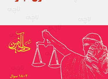 خرید کتاب تست تجارت نیلوفر حسینی